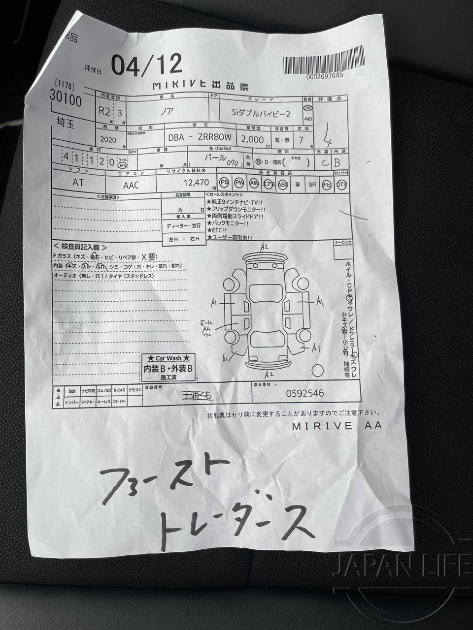 Фото Toyota Noah - Japan Life 