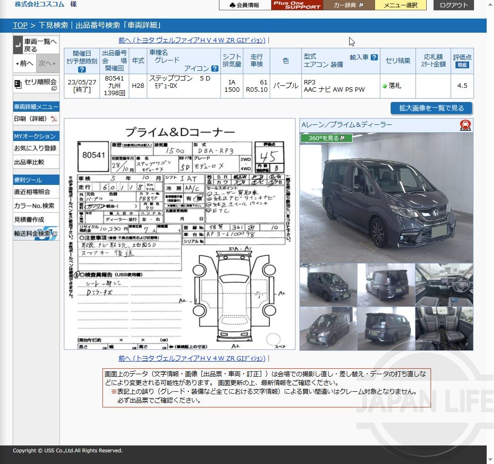 Фото Honda Stepwgn - Japan Life 