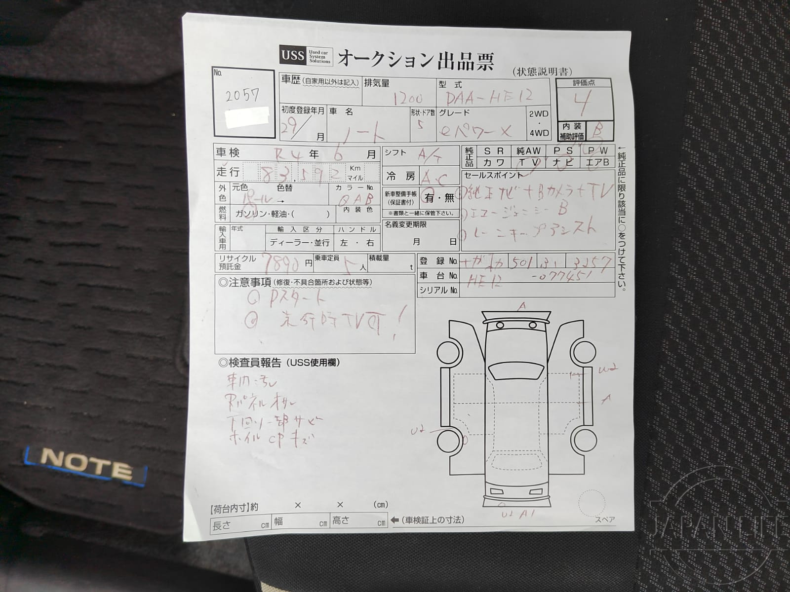Фото Nissan Note - Japan Life 