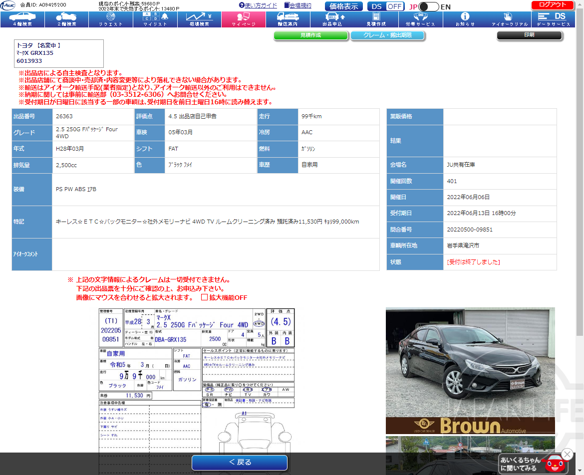 Фото Toyota Mark X - Japan Life 