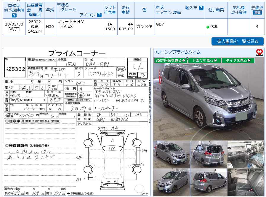 Фото Honda Freed+ - Japan Life 