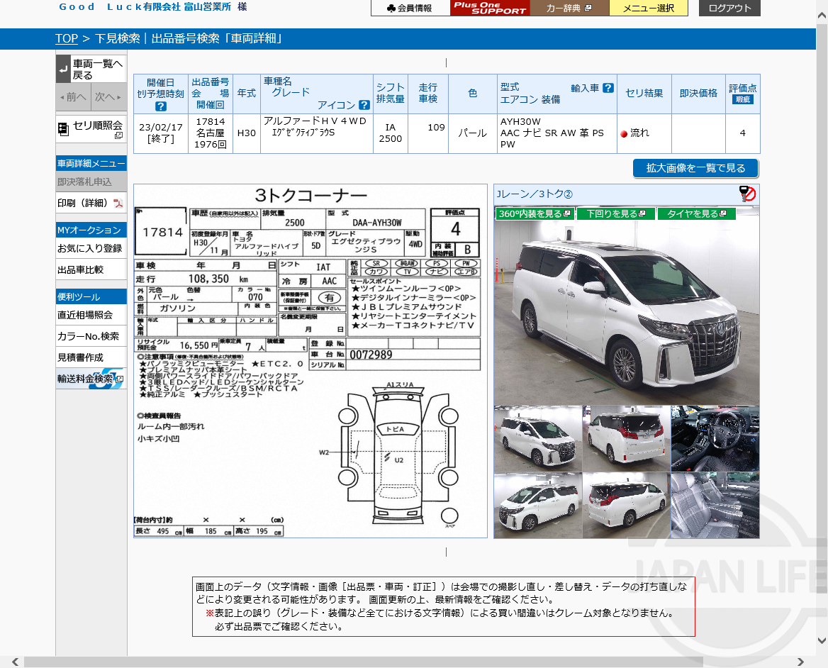 Фото Toyota Alphard - Japan Life 