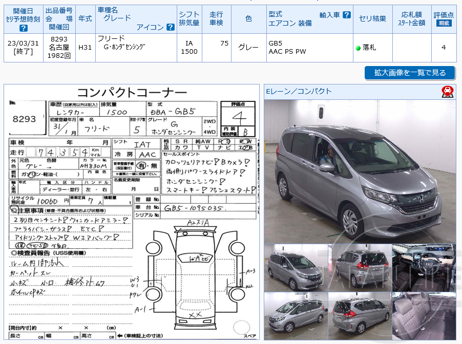 Фото Honda Freed - Japan Life 