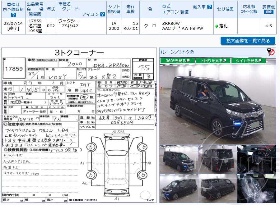 Фото Toyota Voxy - Japan Life 