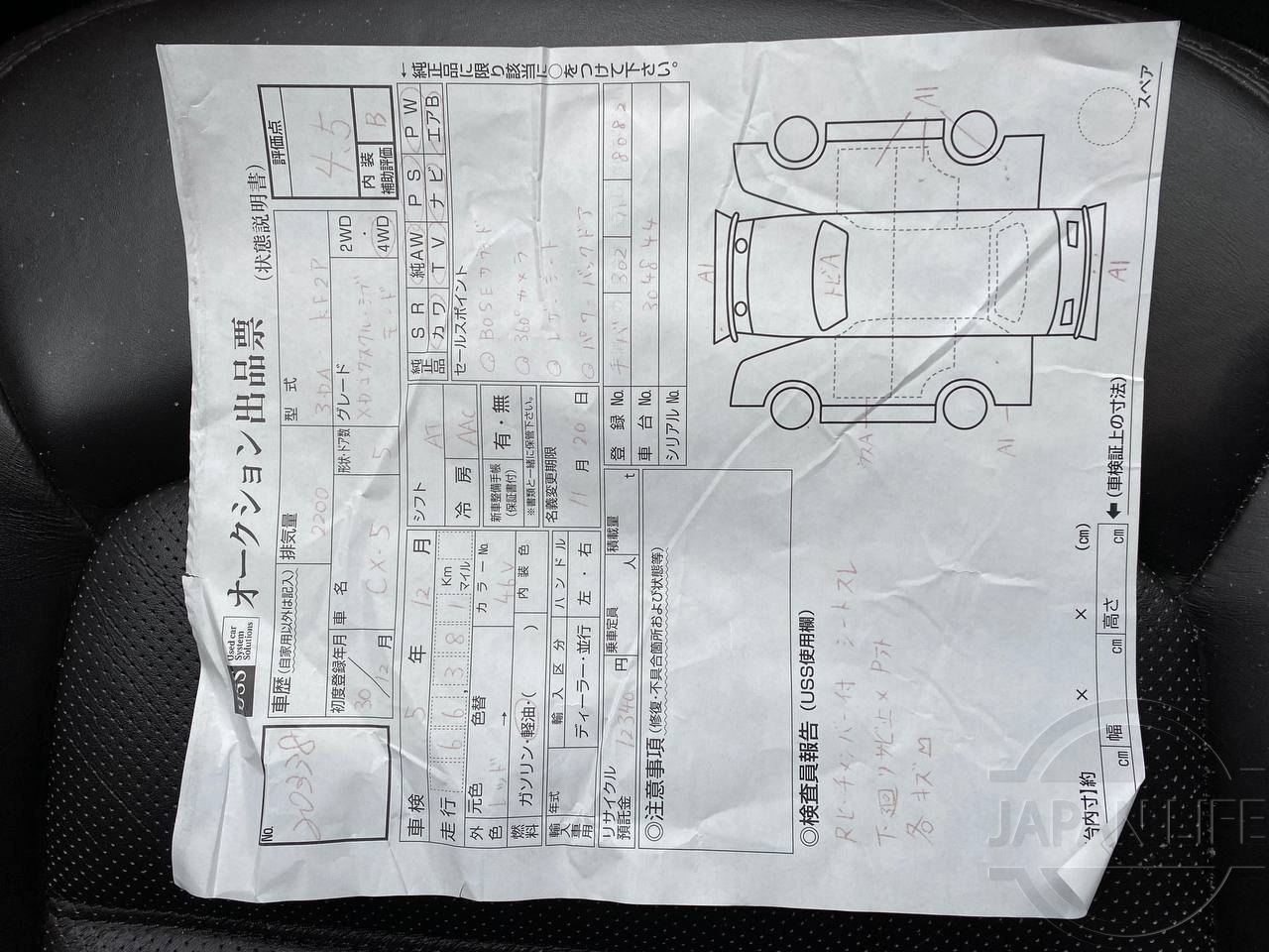 Фото Mazda CX-5 - Japan Life 