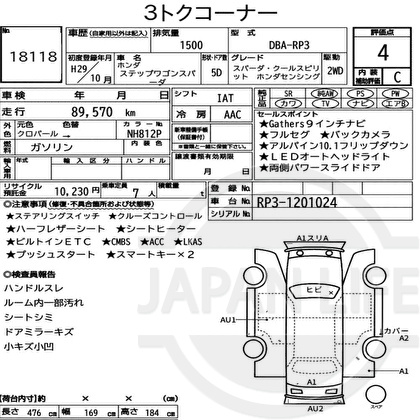 Фото Honda Stepwgn - Japan Life 