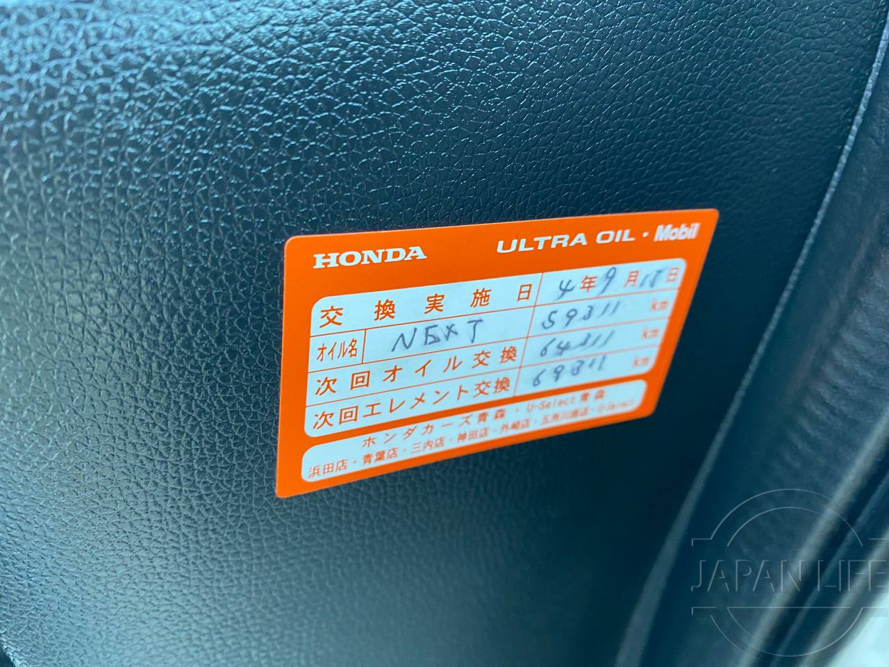 Фото Honda Stepwgn - Japan Life 