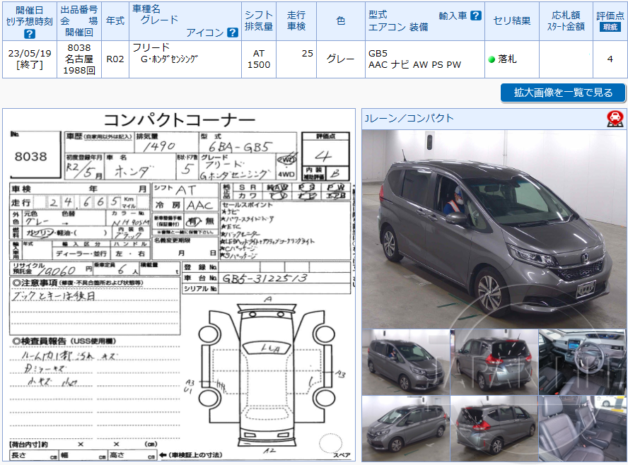 Фото Honda Freed - Japan Life 