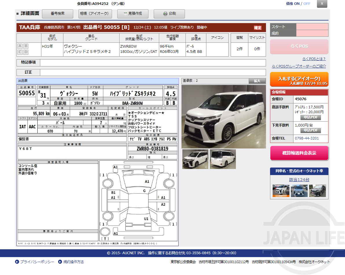 Фото Toyota Voxy - Japan Life 