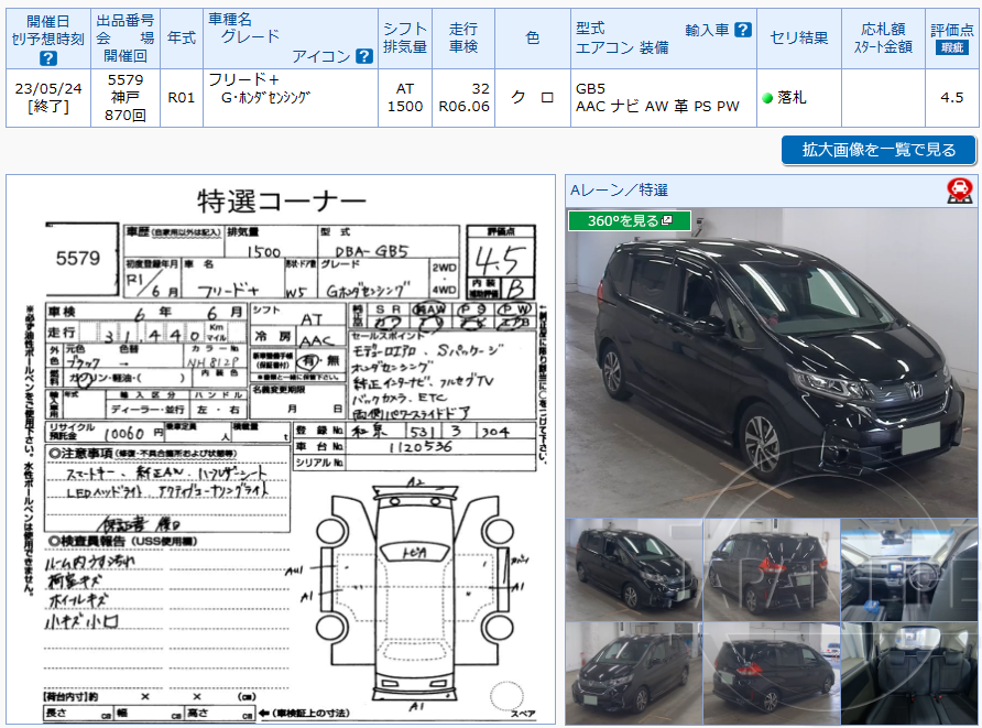 Фото Honda Freed - Japan Life 