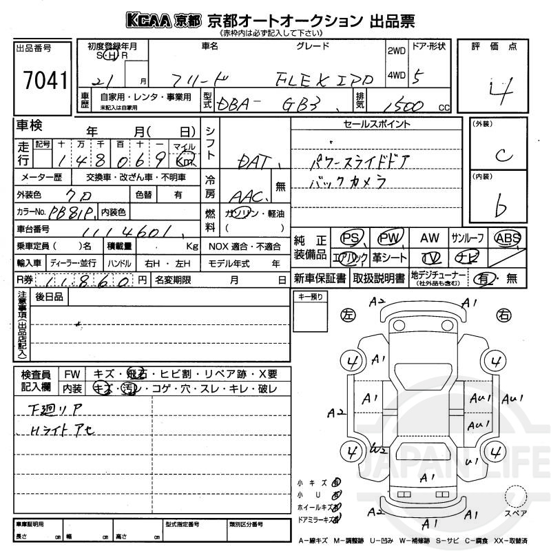 Фото Honda Freed - Japan Life 