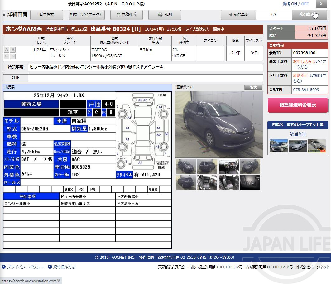 Фото Toyota Wish - Japan Life 