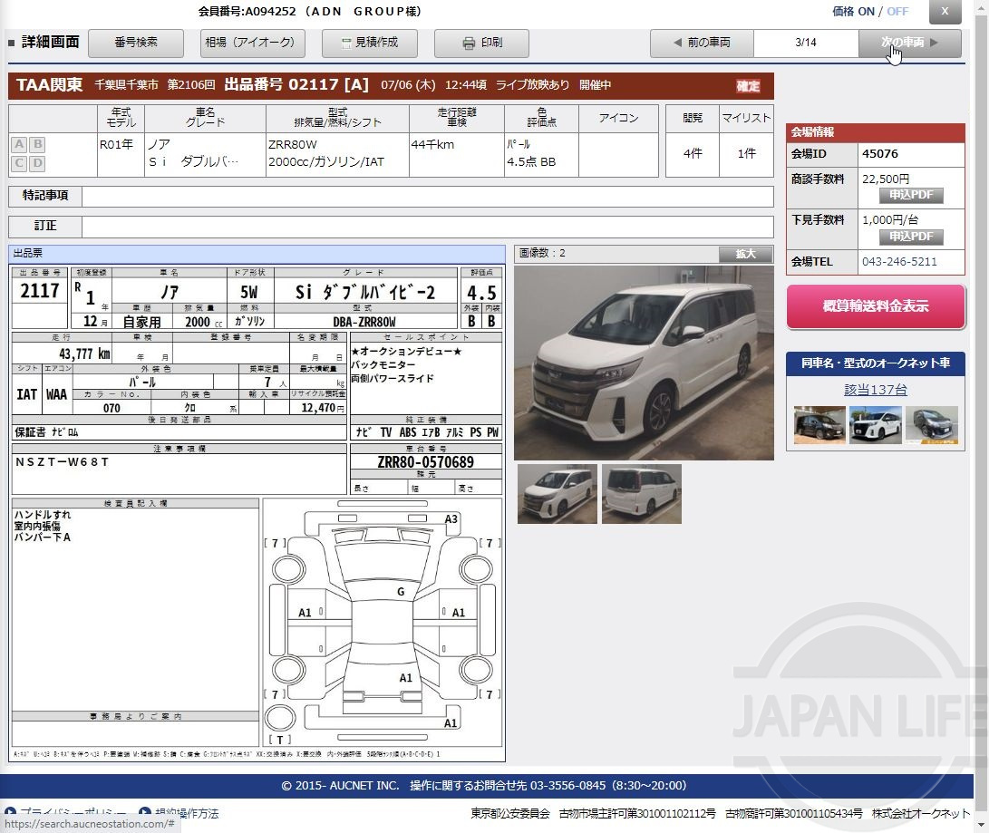 Фото Toyota Noah - Japan Life 
