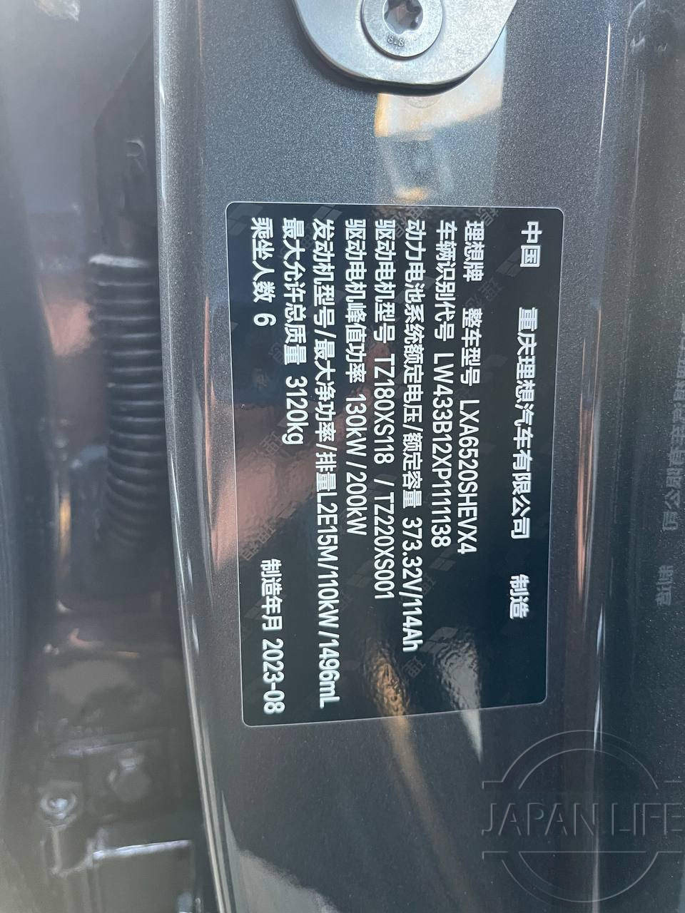 Фото Li L9 - Japan Life 