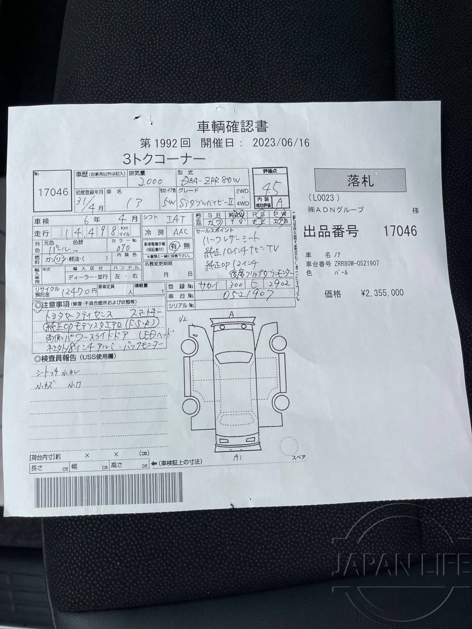 Фото Toyota Noah - Japan Life 