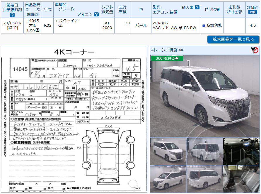 Фото Toyota Esquire - Japan Life 