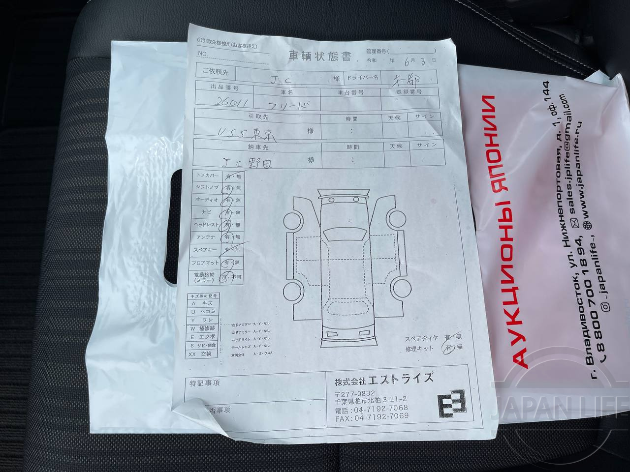 Фото Honda Freed - Japan Life 