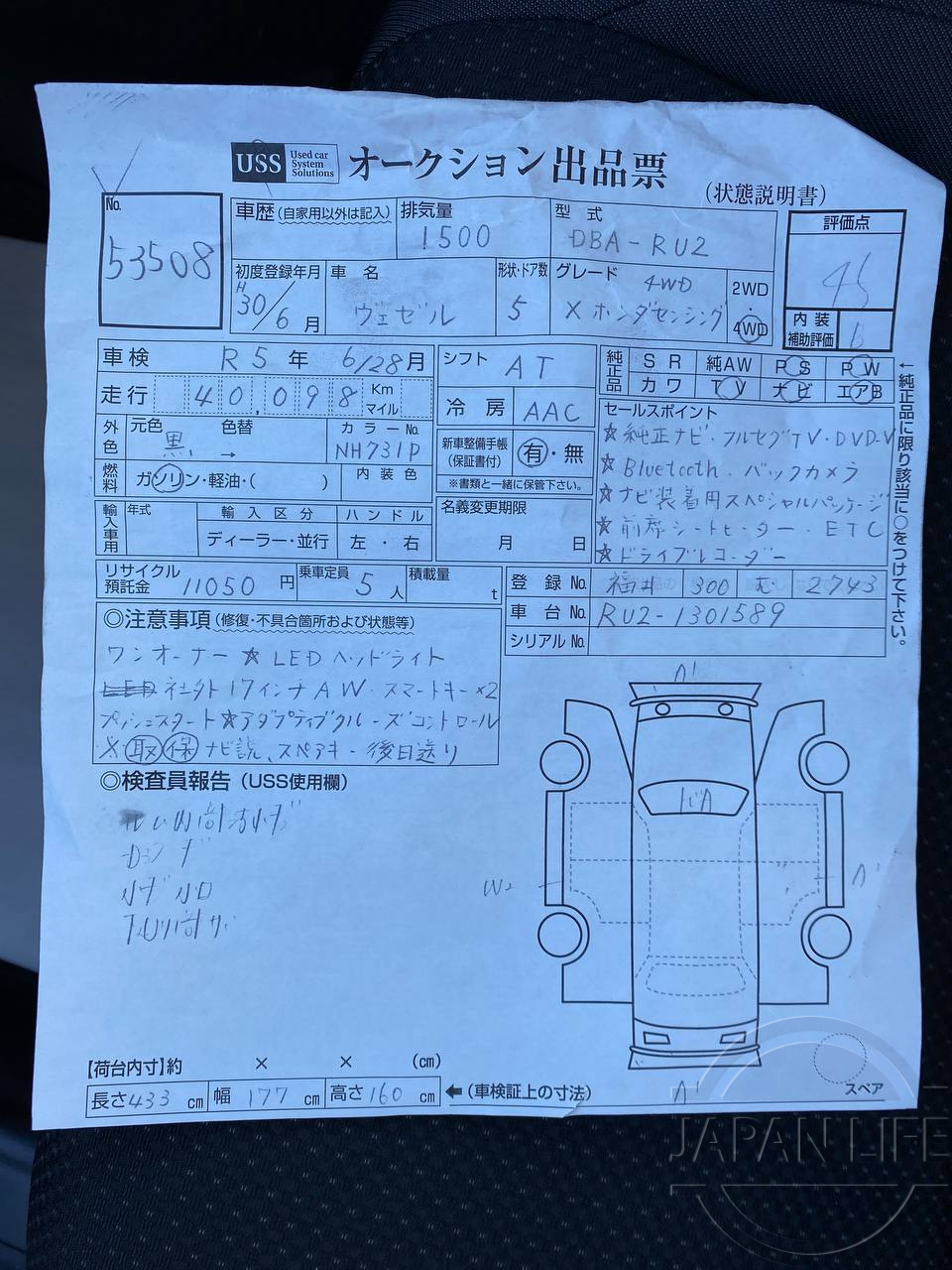 Фото Honda Vezel - Japan Life 