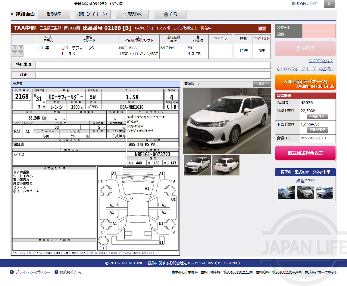 Фото Toyota Corolla Fielder - Japan Life 