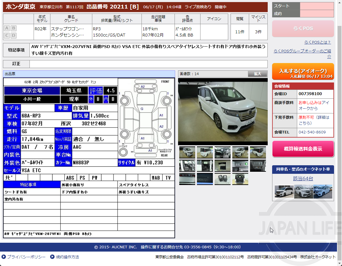 Фото Honda Stepwgn - Japan Life 