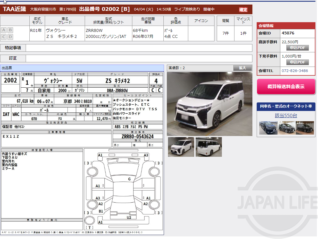 Фото Toyota Voxy - Japan Life 