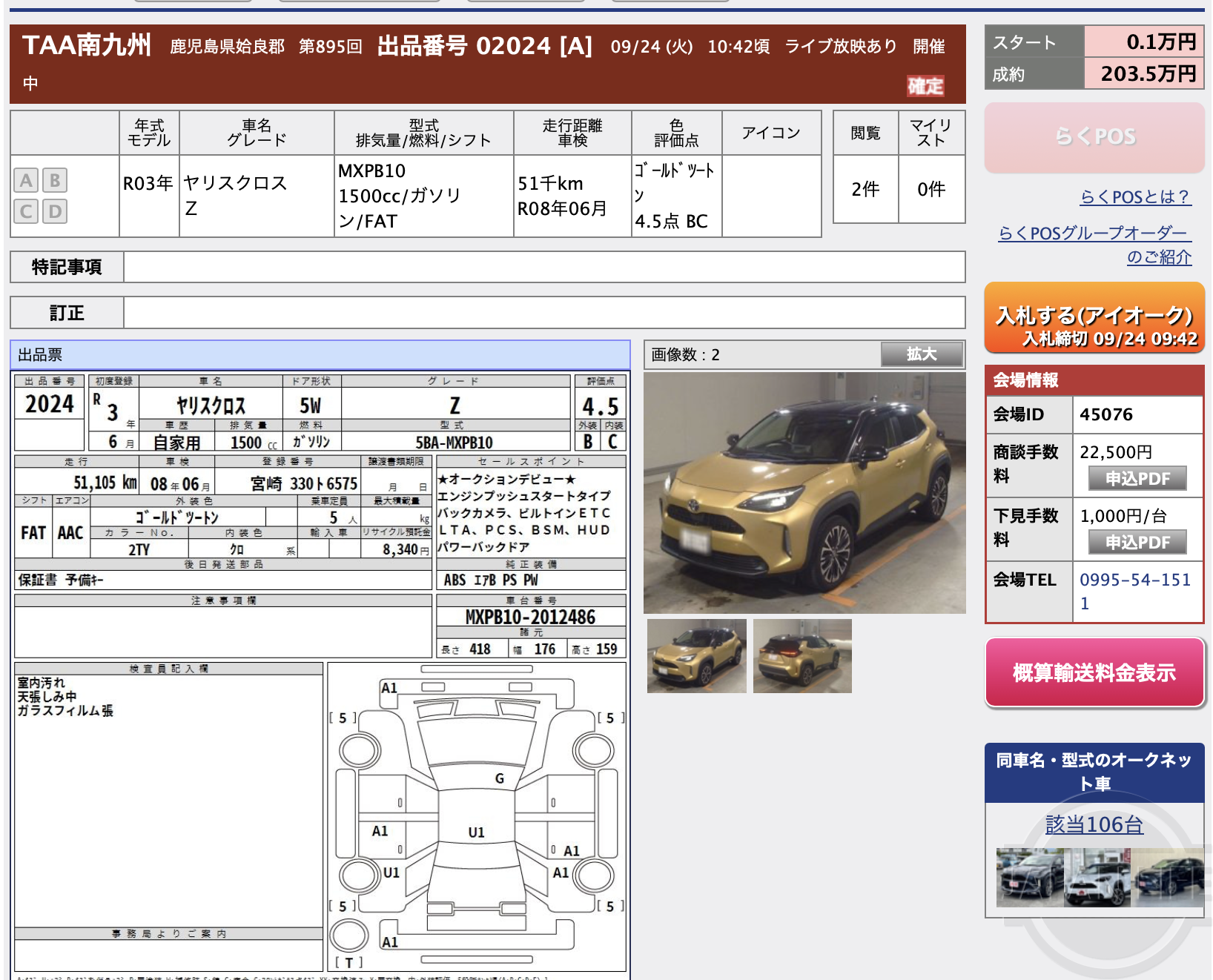 Фото Toyota Yaris Cross - Japan Life 