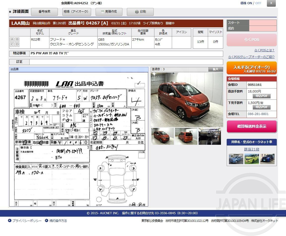 Фото Honda Freed+ - Japan Life 