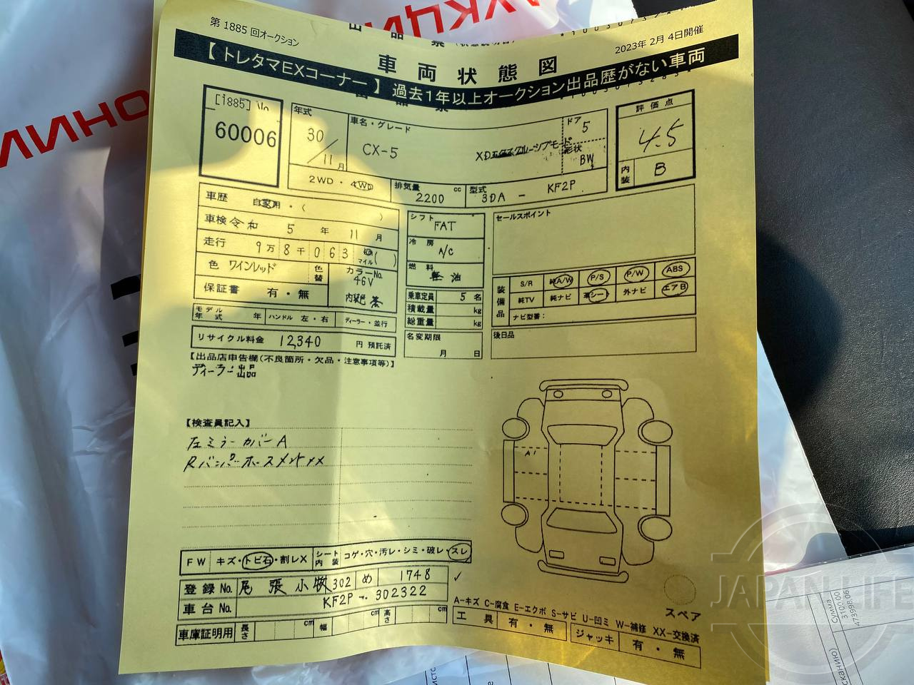 Фото Mazda CX-5 - Japan Life 