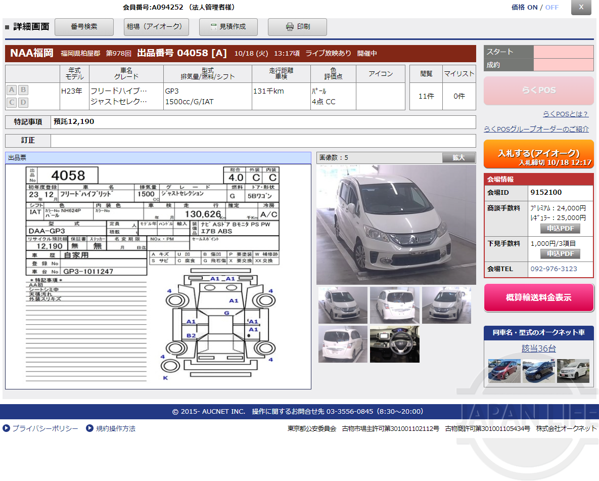 Фото Honda Freed - Japan Life 