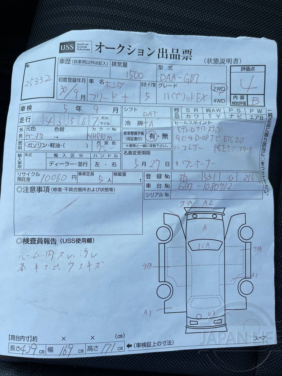 Фото Honda Freed+ - Japan Life 