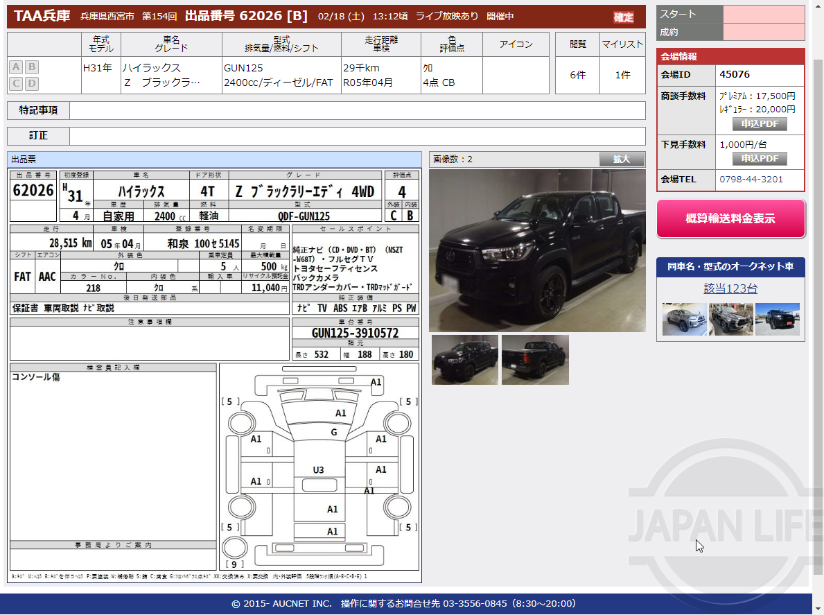 Фото Toyota Hilux - Japan Life 