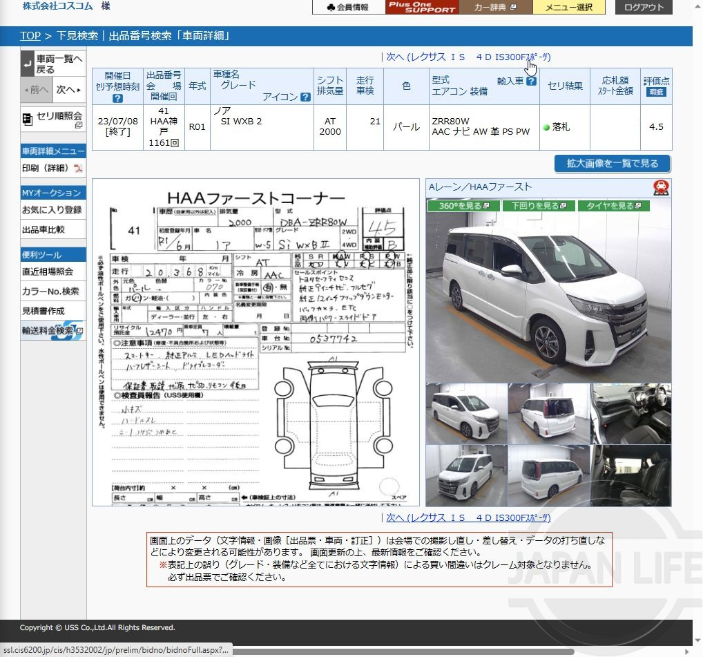 Фото Toyota Noah - Japan Life 