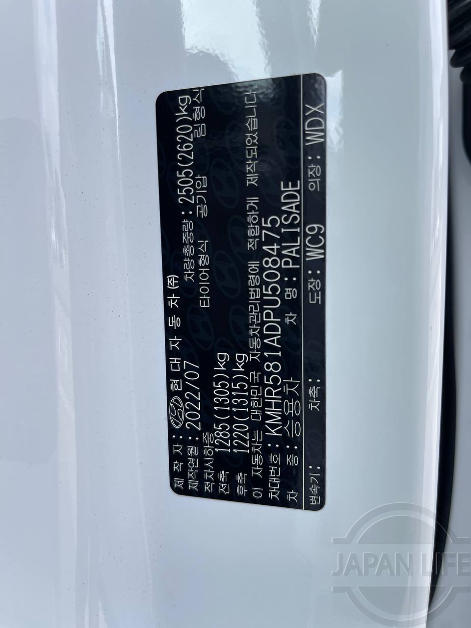 Фото Hyundai Palisade - Japan Life 