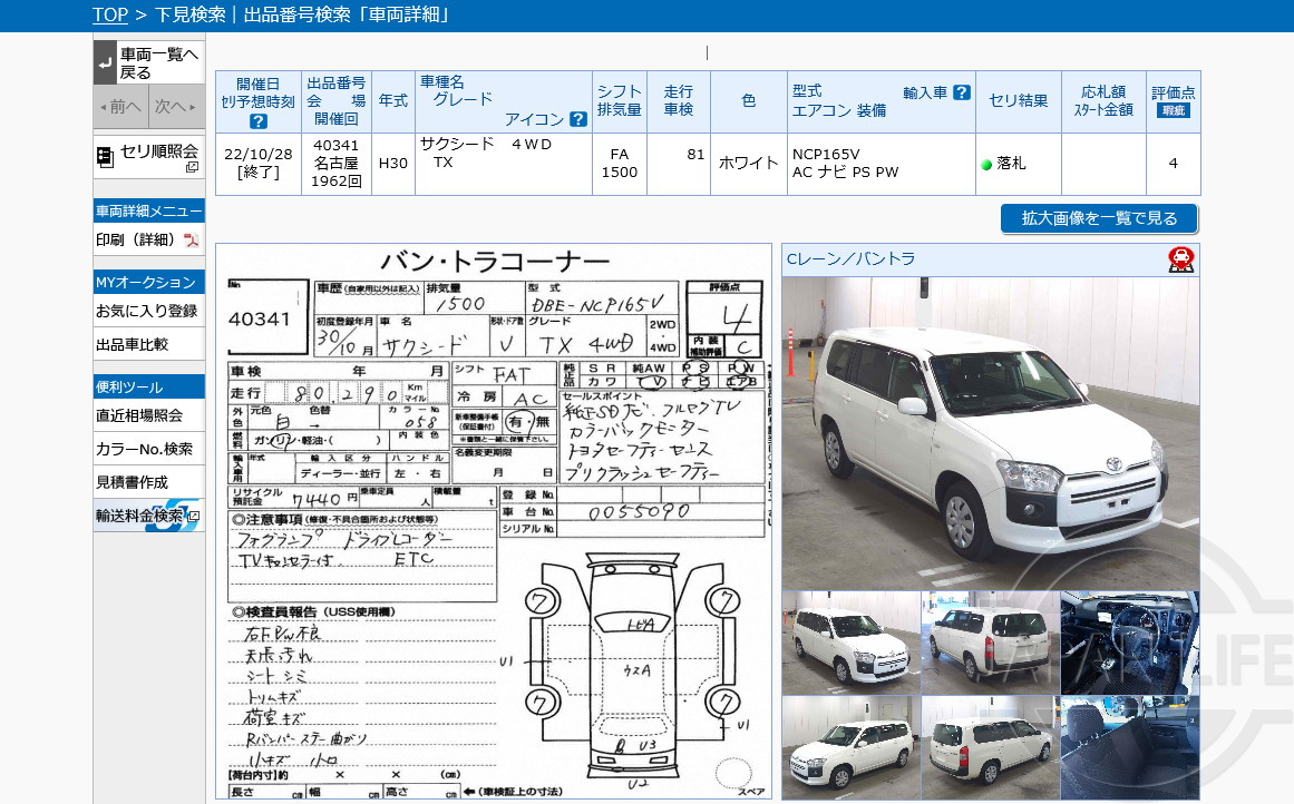 Фото Toyota Succeed - Japan Life 
