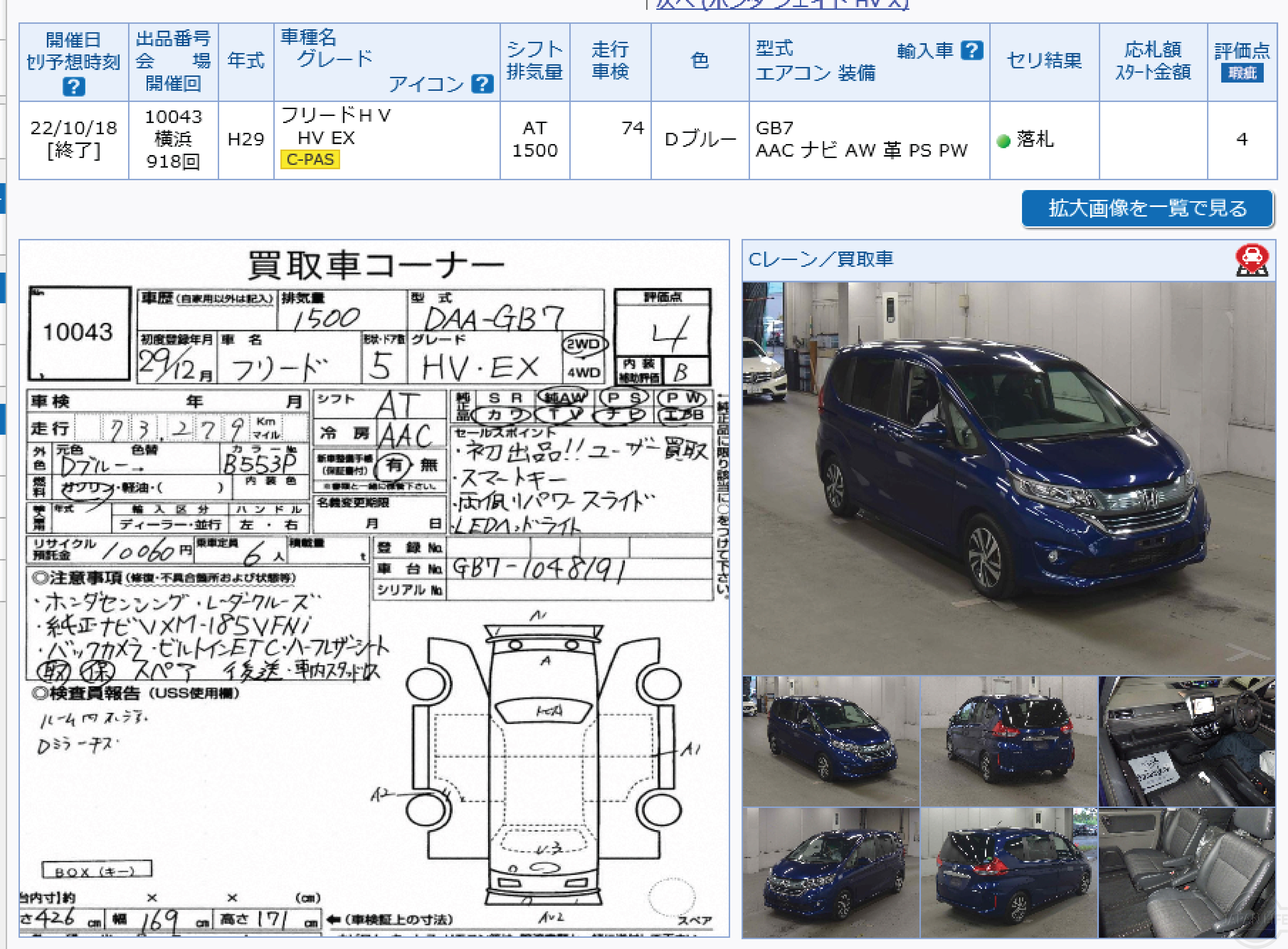 Фото Honda Freed - Japan Life 