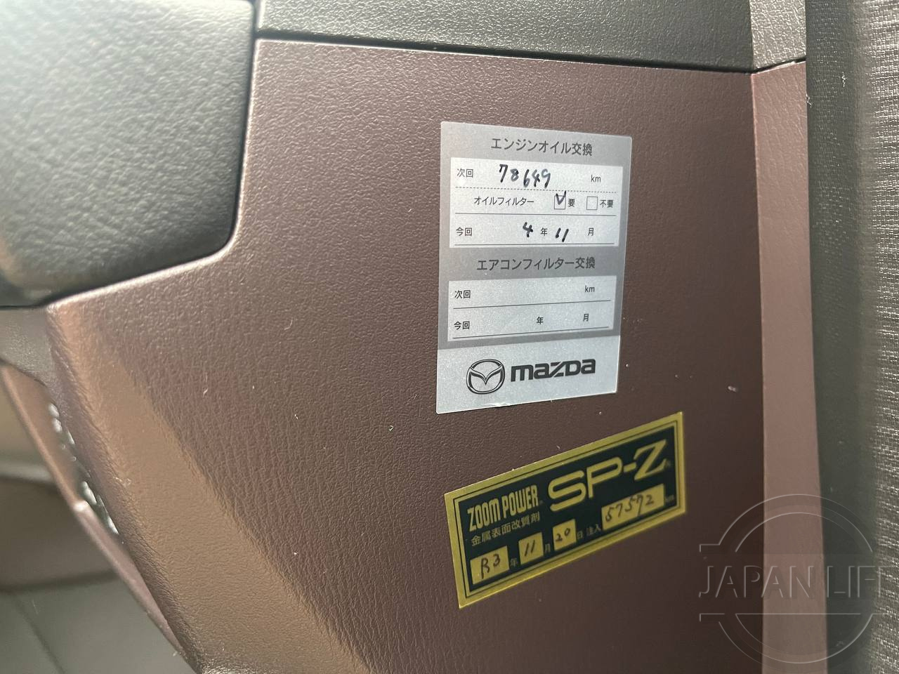 Фото Mazda CX-8 - Japan Life 