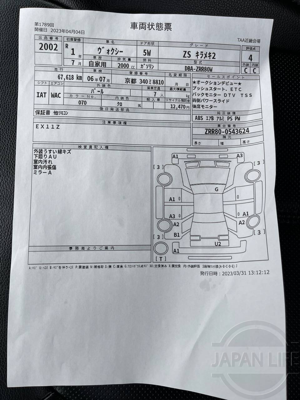 Фото Toyota Voxy - Japan Life 