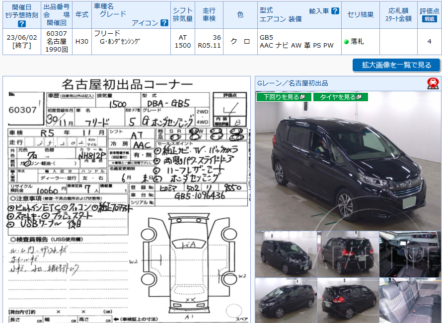 Фото Honda Freed - Japan Life 