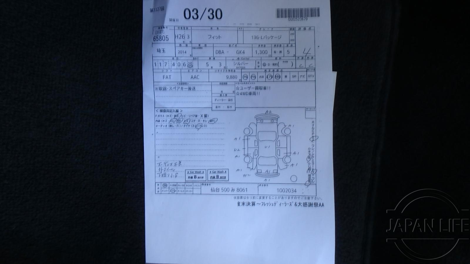 Фото Honda Fit - Japan Life 