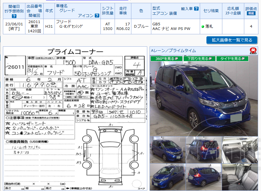Фото Honda Freed - Japan Life 