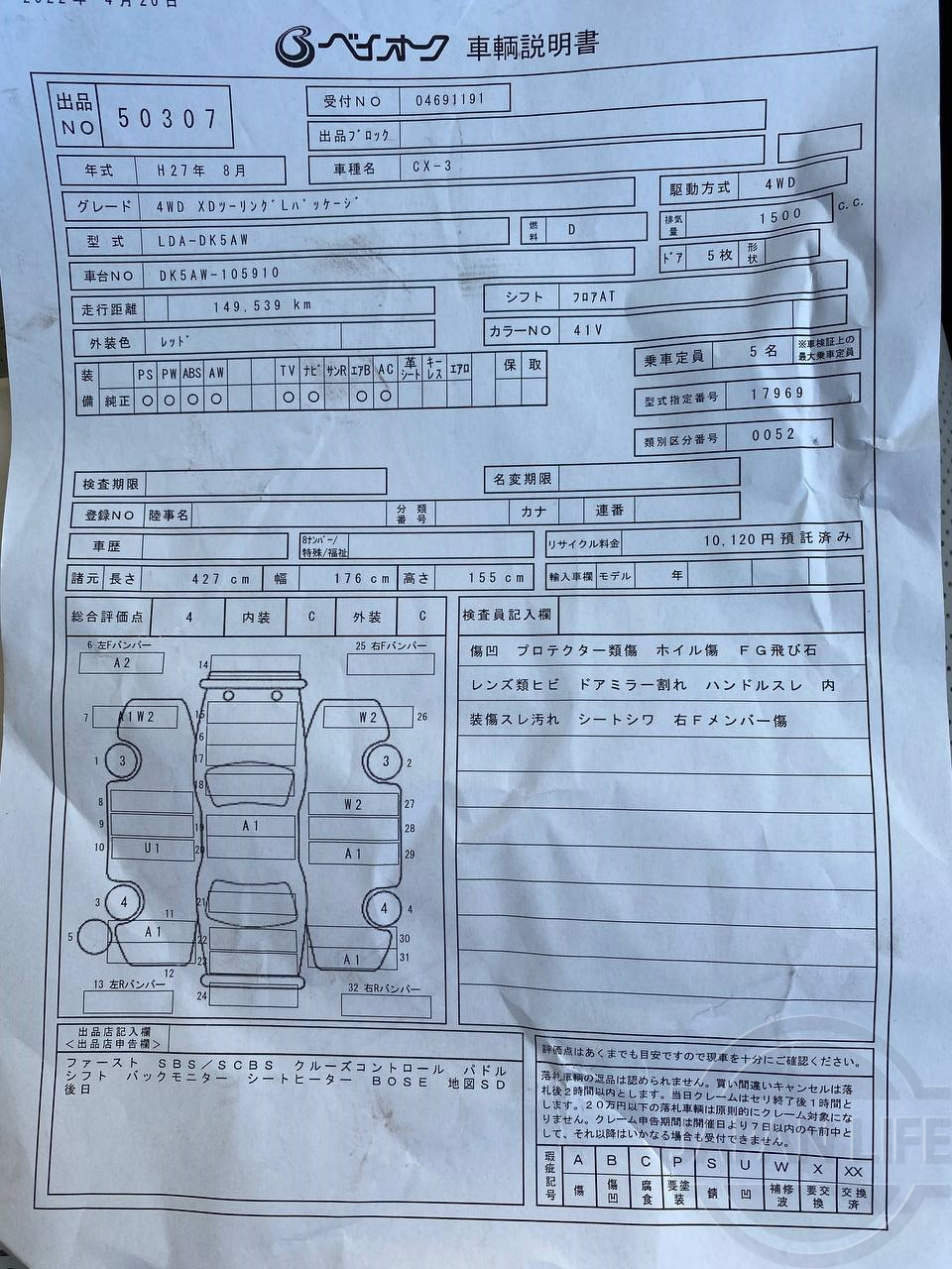 Фото Mazda CX-3 - Japan Life 